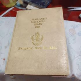 THAILANDSNATIONALDLARY(1986)