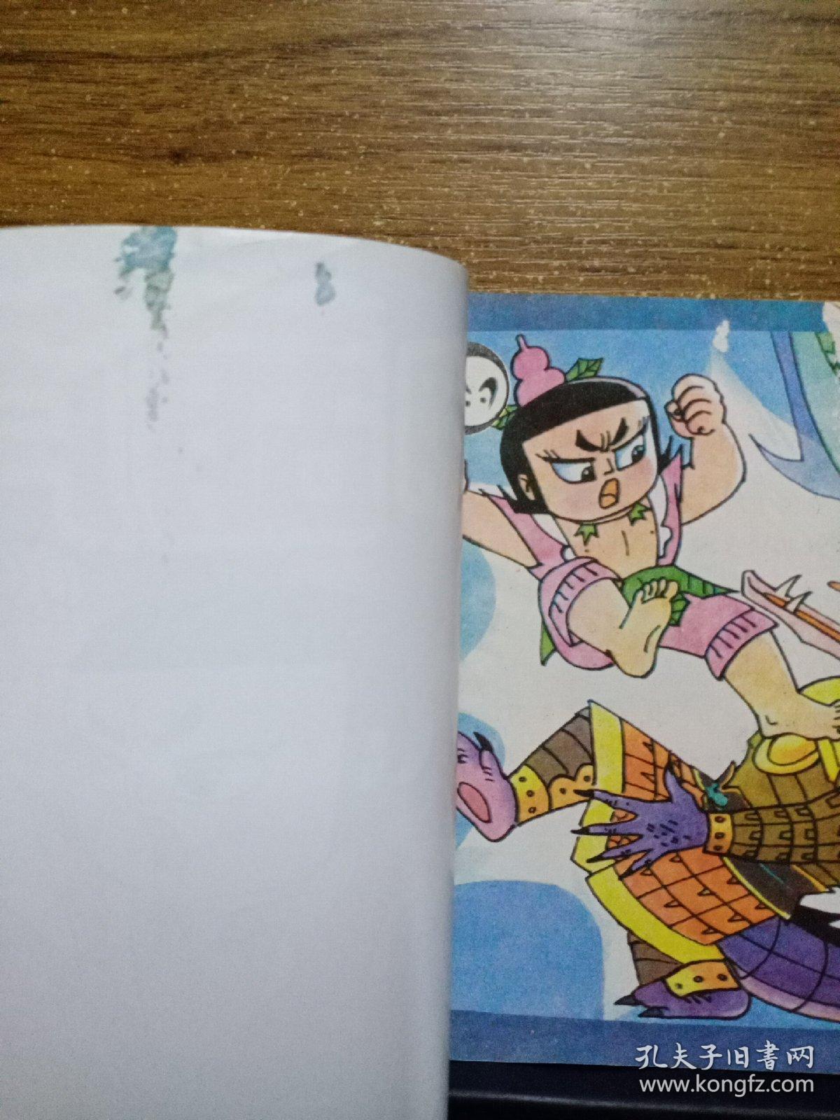 金刚葫芦娃(4本合售)_孔夫子旧书网