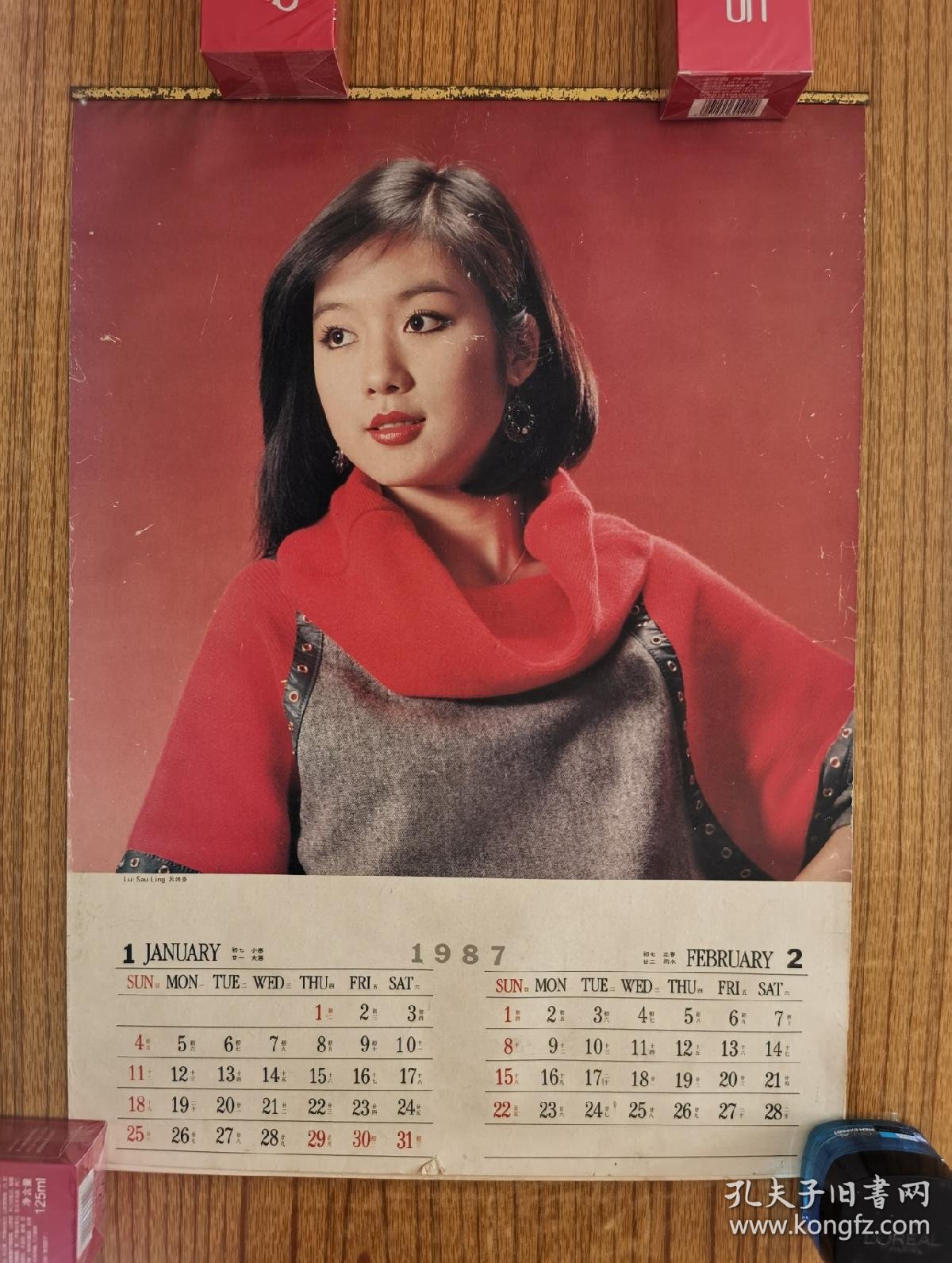1987年港台明星原版挂历.吕秀菱杨惠珊