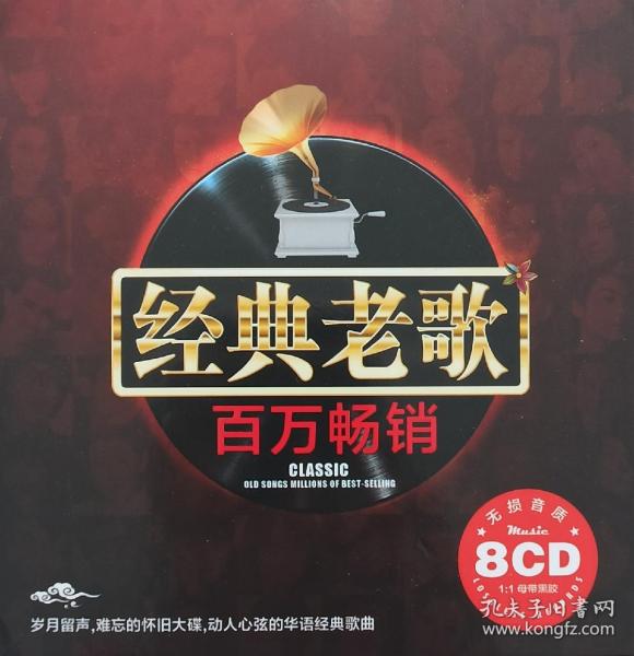 经典老歌120首mp3网传作者：mp3出版社：mp3出版时间：2022-06装帧：平装早教李