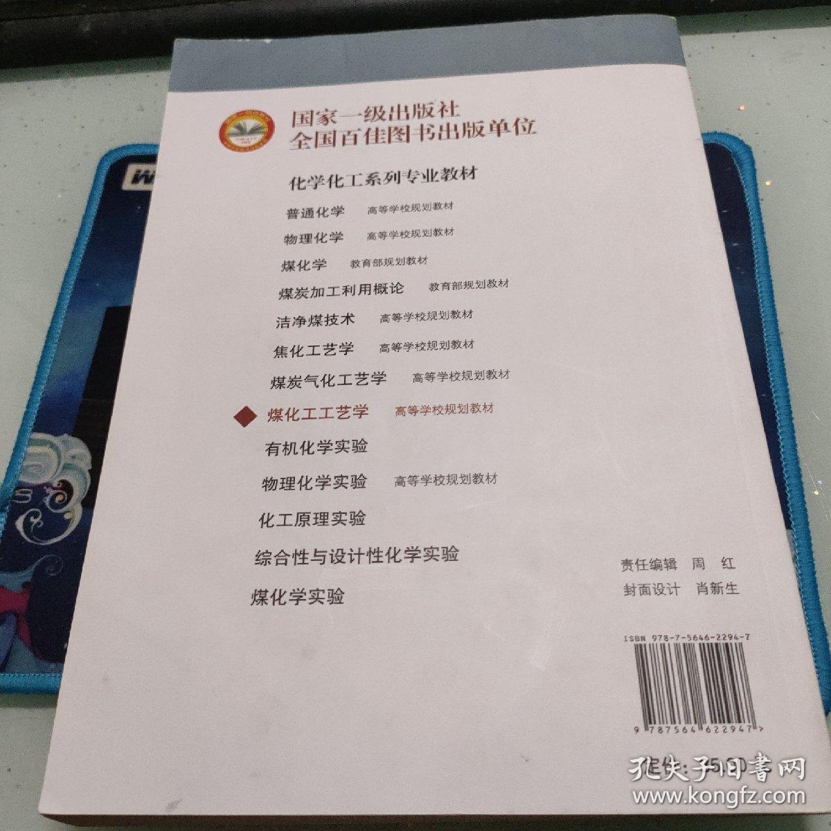 精細煤化工系列專題之中國對二甲苯市場調查與行業远景預測研讨報告