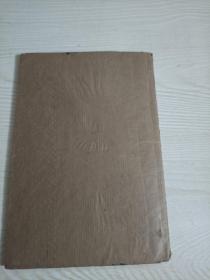 新时代算术教科书第八册（品好，包书皮，无笔记）