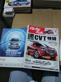 汽车杂志 2010.11