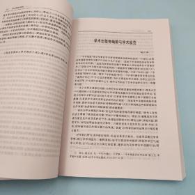 每周一礼147（限量15）：购 杨玉圣《学术规范读本》+张金龙签名钤印《考古论史：张金龙学术论文集》 【赠 价值200 台湾书林出版社版 顾准《從理想主義到經驗主義》】