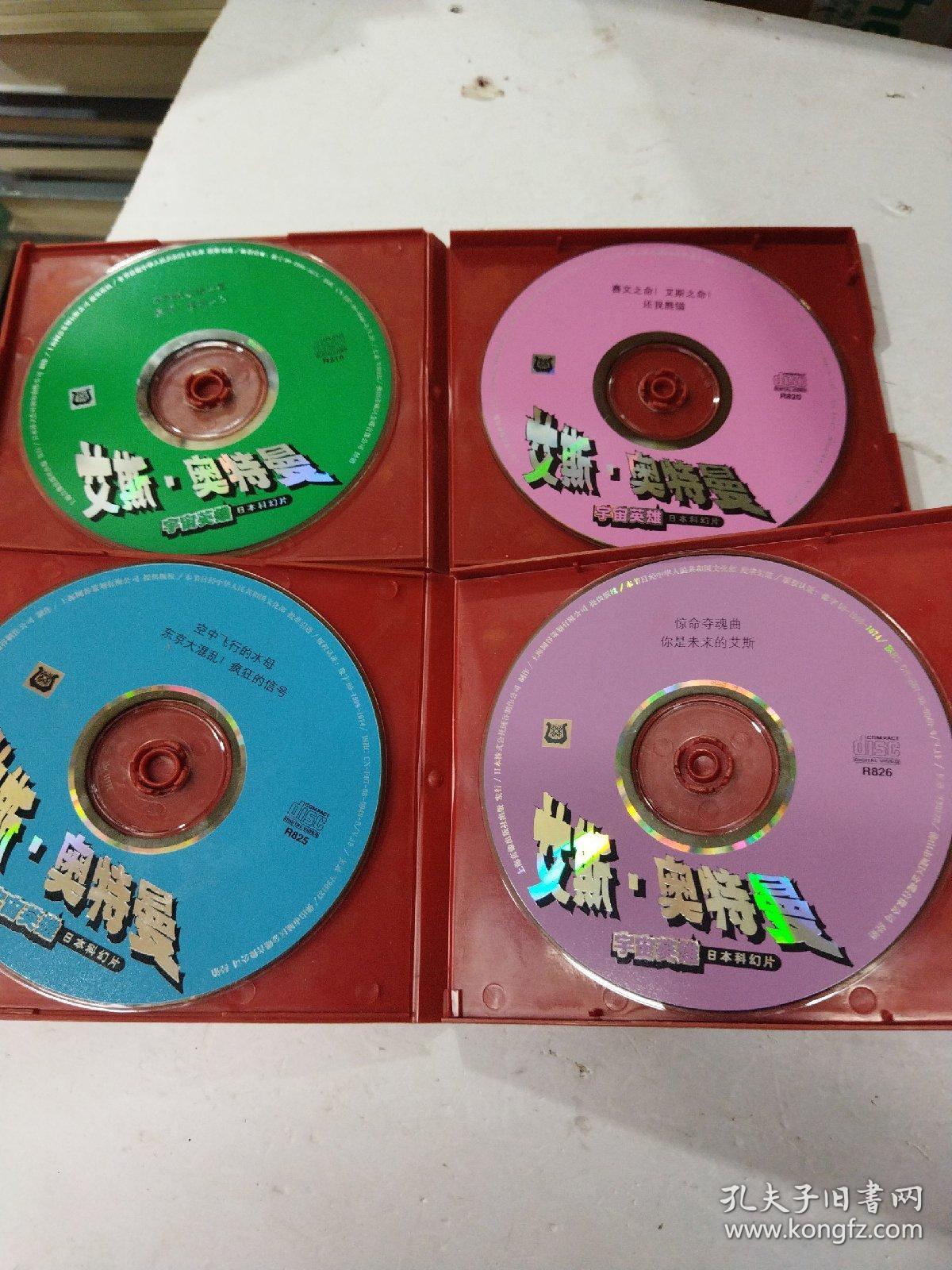 艾斯奥特曼vcd宇宙英雄4碟合售