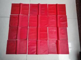 毛泽东选集1-4卷，大32开的红塑料儿！（只是皮儿）3套