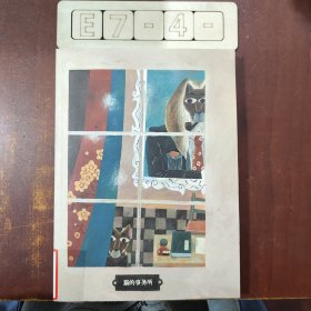 猫的事务所：宫泽贤治童话精选集