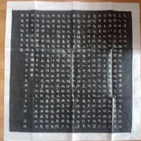魏碑董美人墓志拓片