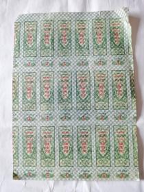 1962年 辽宁省商业厅 布票（18枚合售 背面印有字）