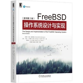 FreeBSD操作系统设计与实现（原书第2版） 普通图书/计算机与互联网 [美]马歇尔·柯克·麦库西克(Marshall Kirk McKusick),[美]乔治·V.内维尔-尼尔(George V. Neville-Neil),[美]罗伯特·N.M.沃森(Robert N.M|译者:陈向群 郭立峰 叶顺平 机械工业 9787111689973