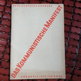 1946年德文原版《共产党宣言》