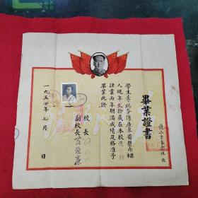 1954年广州市第一护士学校毕业证书 37.5X36CM 品相如图