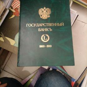 государственный БAHK b