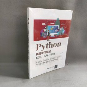 【未翻阅】Python机器学习算法: 原理、实现与案例