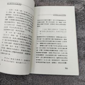 低价特惠· 台湾商务版 刘耕路《中國的詩詞曲賦》