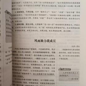 五年中考 特级教师解密 满分作文 专注解决中考作文六大问题