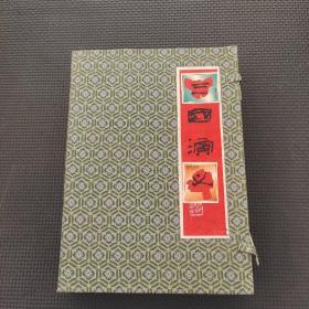 三国演义