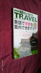 英語で京都を 案内できますか?