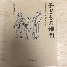 哲学心理学 日文书 古旧书籍及收藏品交易 孔夫子旧书网