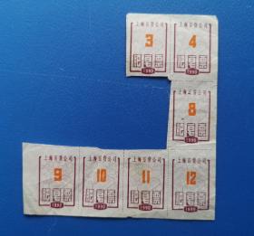 上海百货公司肥皂票《1990年共7小张合卖》详细见图