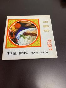 中国菜 明信片 中英对照解释全十二张