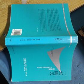 一纸瞒天  一纸瞒天：《纽约时报》如何谬报美国的对外政策