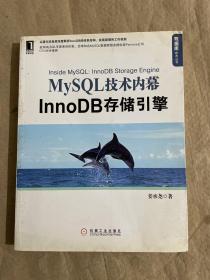 MySQL技术内幕：InnoDB存储引擎