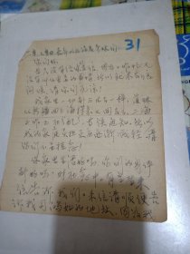 1981年信1张【从新疆回上海探亲又回去了等】