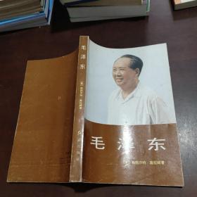 毛泽东红旗出版社