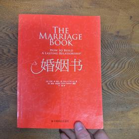 婚姻书