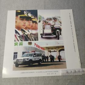老照片 新闻展览照片 新华社发行 
人民警察为改革开放保驾护航，为社会安定和人民生命财产安全做出了积极贡献。
