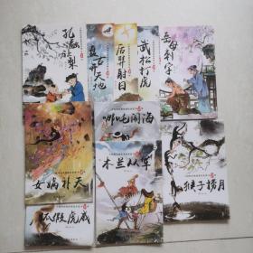 小脚鸭经典故事绘本馆第二辑（全套10册）哪咤闹海 木兰从军 盘古开天地  女娲补天 岳母刺字  后羿射日  武松打虎  孔融让梨  狐假虎威 猴子捞月