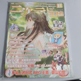 二次元狂热 特辑 91 未开封