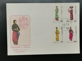 [珍藏世界]专251传统服饰邮票首日封