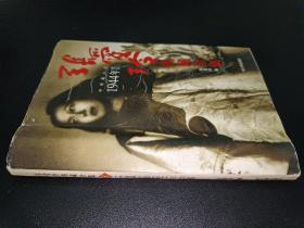 張愛玲典藏全集--中短篇小說：1944年作品