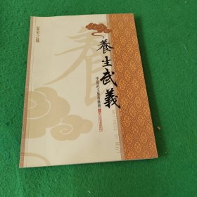 养生武义：中国武义旅游画册