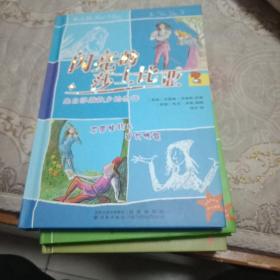 闪亮的莎士比亚（4册 合售）