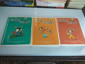 写给孩子的哲学启蒙书（1、2、4 ）3本合售