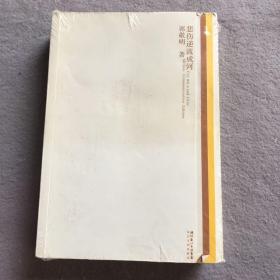 悲伤逆流成河：百万黄金纪念版