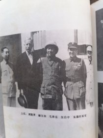 民国和事佬《张治中回忆录》（上下全二册）张治中“我于一九四九年冬开始写回忆录，是想把过去六十年一本大账清理一下，作为自我检查，好为进入新社会为人做事的体验参证。读书，黄埔军校，北伐，讨逆，一二八淞沪抗战，八一三再战淞沪，服务湖南，二度出巡，抗战动员，武汉弃守，长沙大火，重庆参与机要，部队政工，青年训练，逆耳之言。