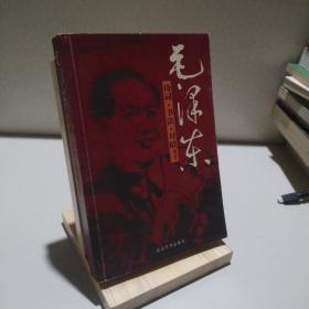 毛泽东诗词书法对联鉴赏