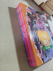 叶罗丽精灵梦：梦想与成长故事花园 6本合售