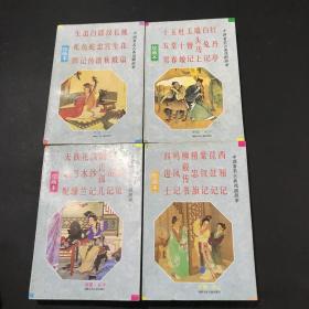中国著名古典戏剧故事 绘画本1-4册全