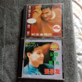 张学友93吻别 最新专辑 爱一切给不完（两盒合售） 纪念金唱片 24K金CD 珍藏版