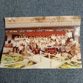 老照片 1985年南山老年人体育比赛表彰大会