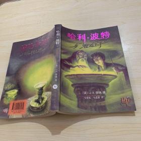 哈利波特與混血王子  帶水印