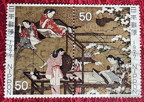 日本郵票信銷 1977年 集郵趣味周 2全連票