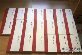 鲁迅全集