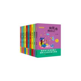 青少年励志成长故事(10册) 秋石 9787571901158 黑龙江科学技术出版社