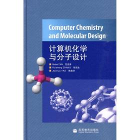 puter chemistry and molecular design (计算机化学与分子设计) 科技综合 范波涛 张瑞生 姚建华 新华正版